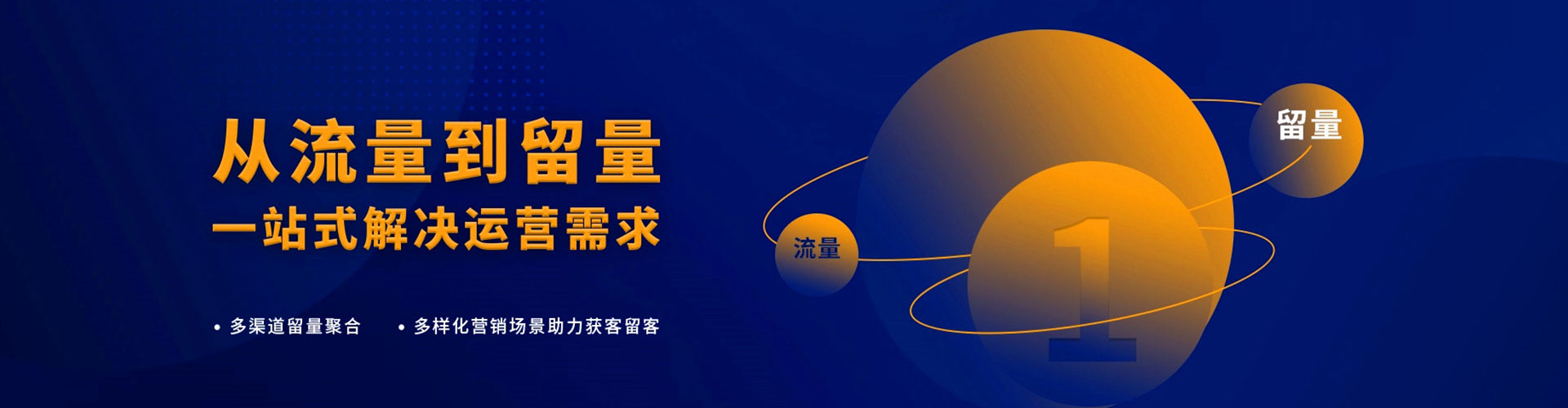 蒙山信息流平台